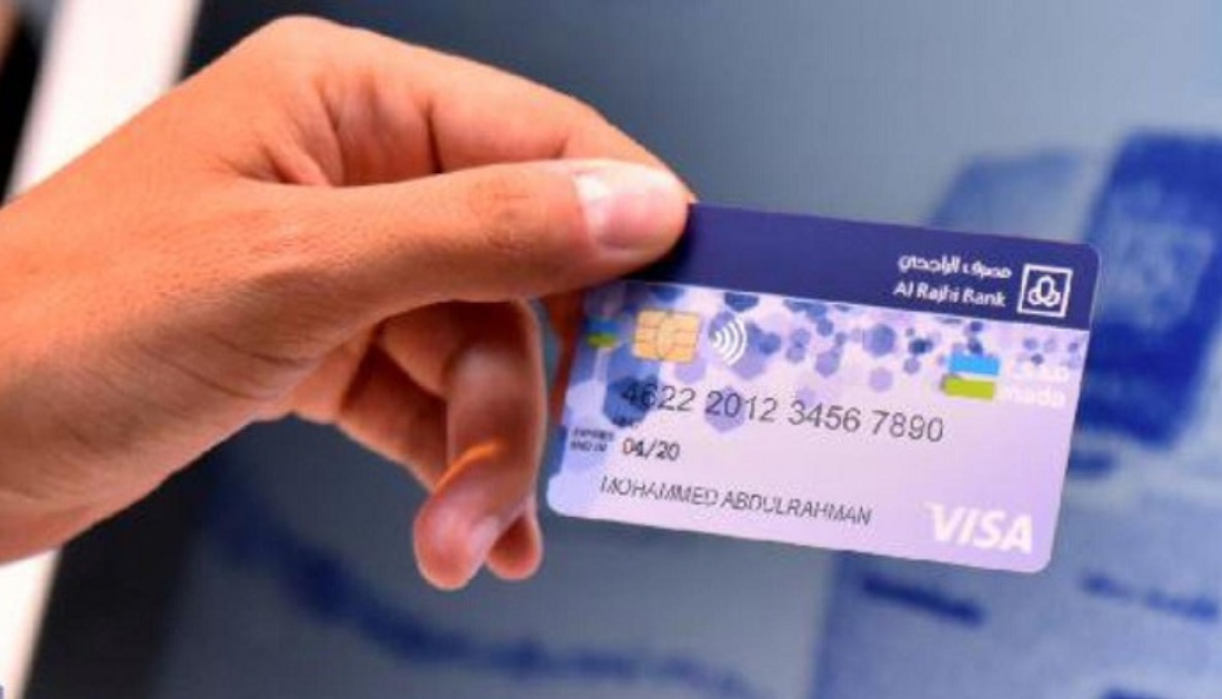 ما هي البطاقة الائتمانية الراجحي