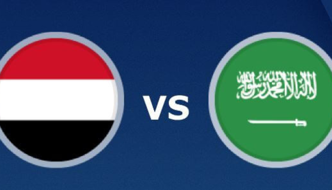 موعد مباراة السعودية واليمن خليجي 25