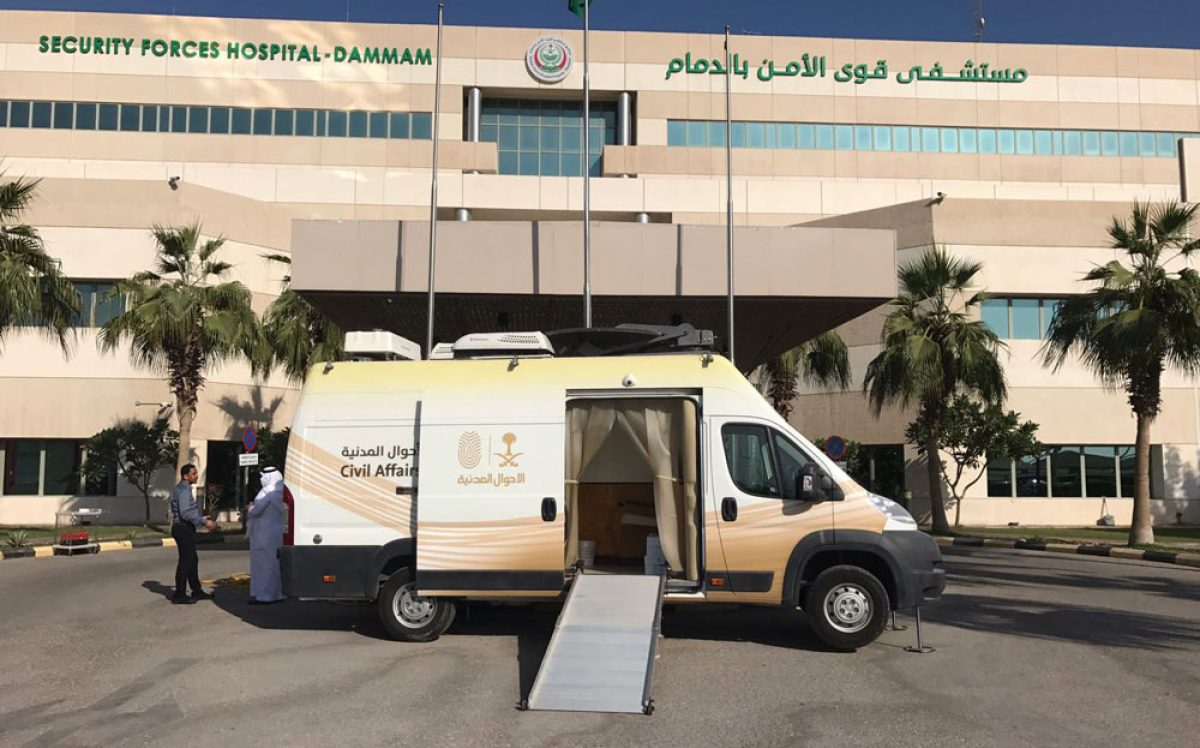 حجز موعد مستشفى قوى الأمن بالدمام