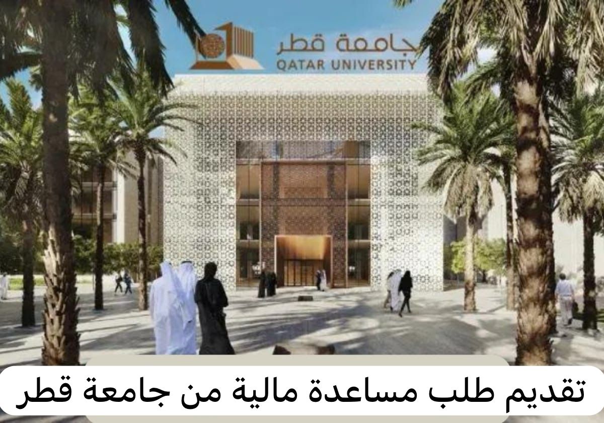 طلب مساعدة مالية