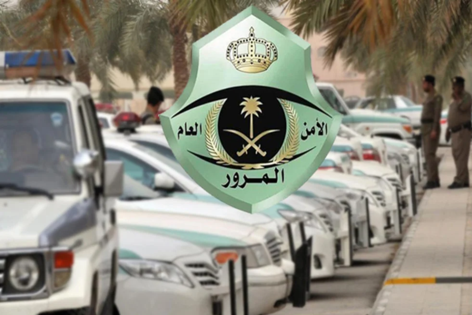 معرفة مخالفات المرور في السعودية