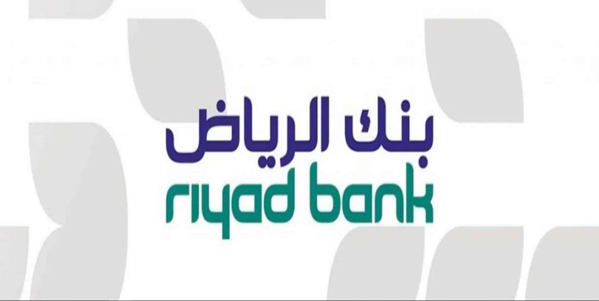 فتح حساب جاري بنك الرياض