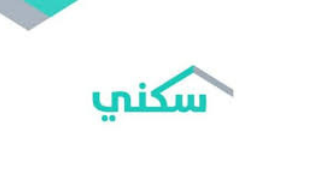 سكني تسجيل مستفيد جديد