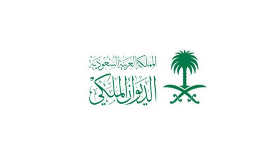 سداد الديون