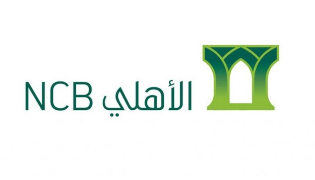 تمويل شخصي إضافي من البنك الأهلي
