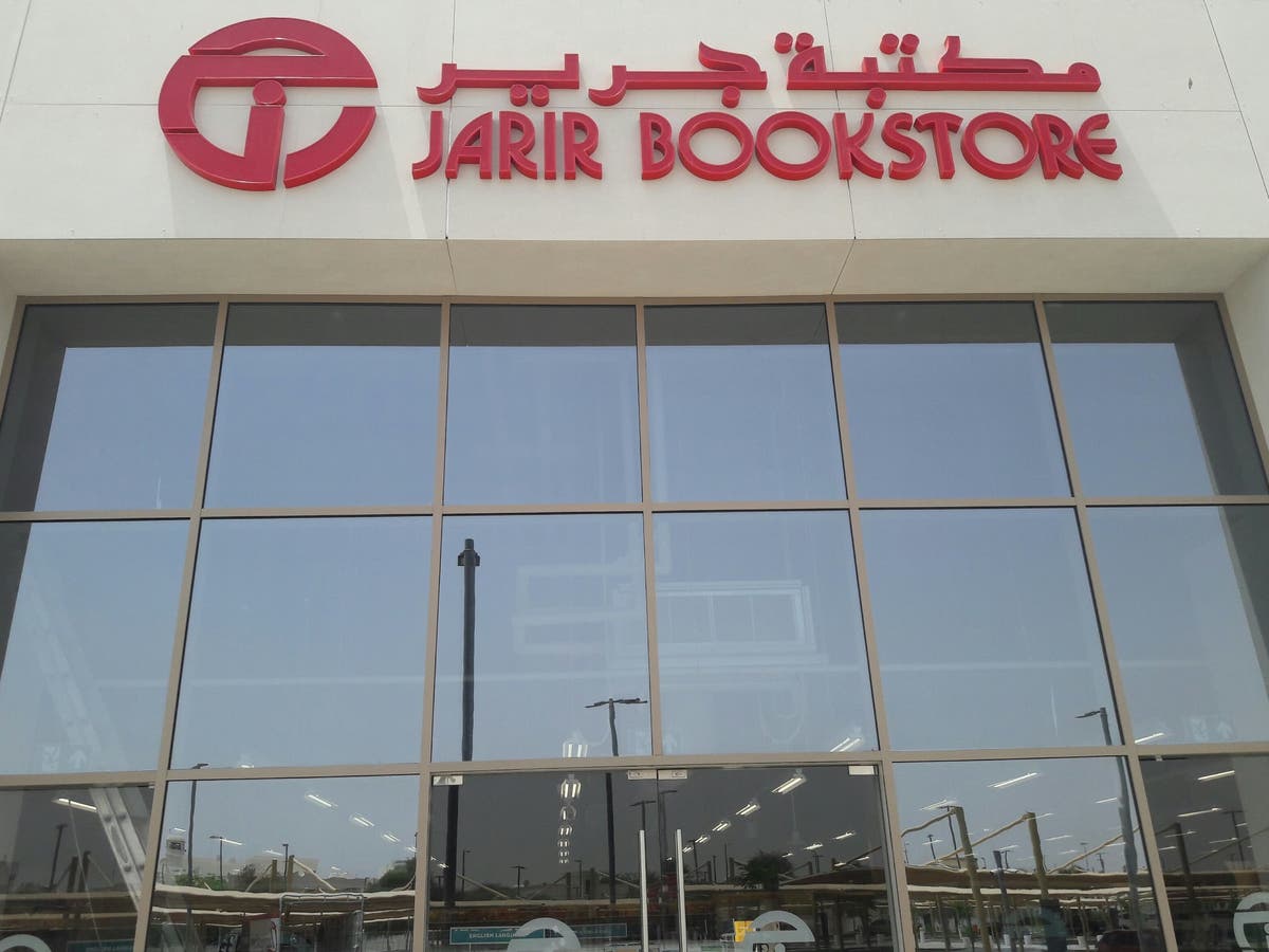 التقسيط من مكتبة جرير السعودية