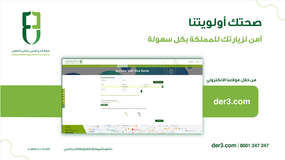 تمديد تأمين الزيارة الدرع العربي
