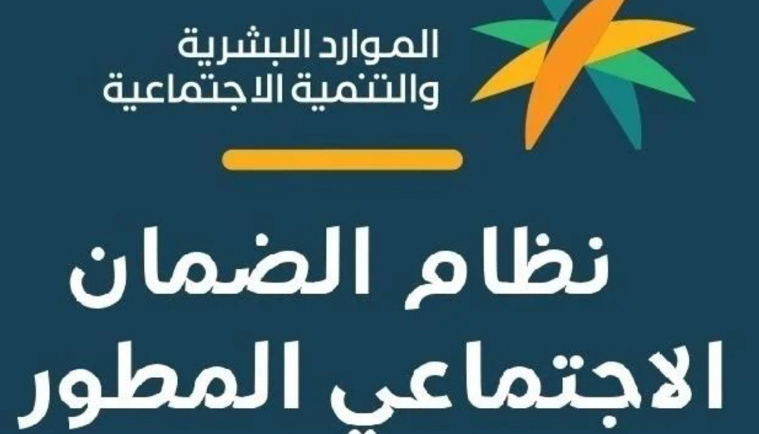 كيف اتاكد من اهلية الضمان الاجتماعي