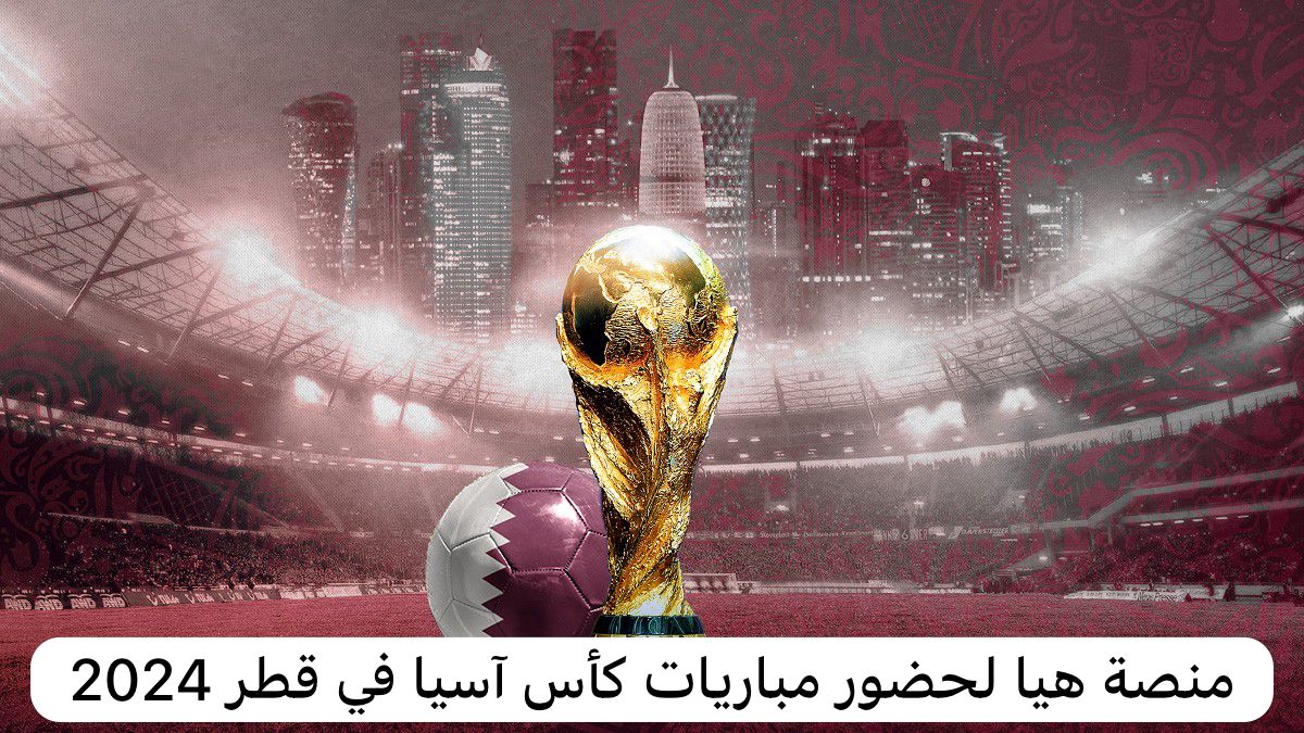 منصة هيا