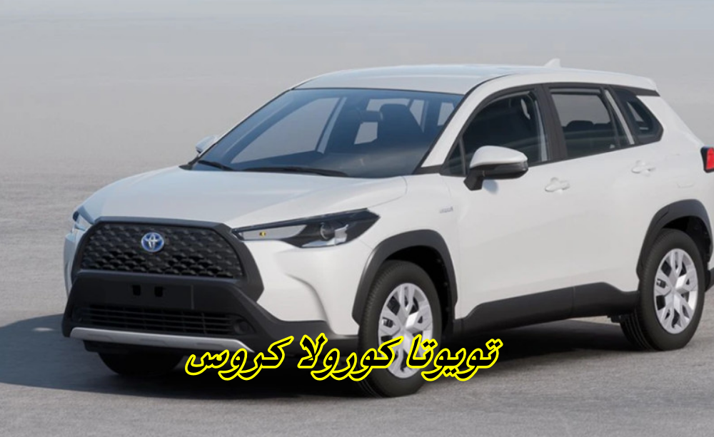 تويوتا كورولا كروس
