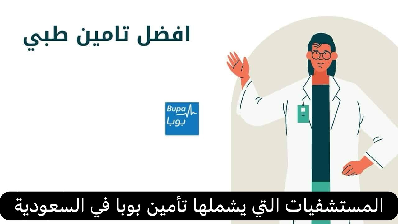 تأمين بوبا