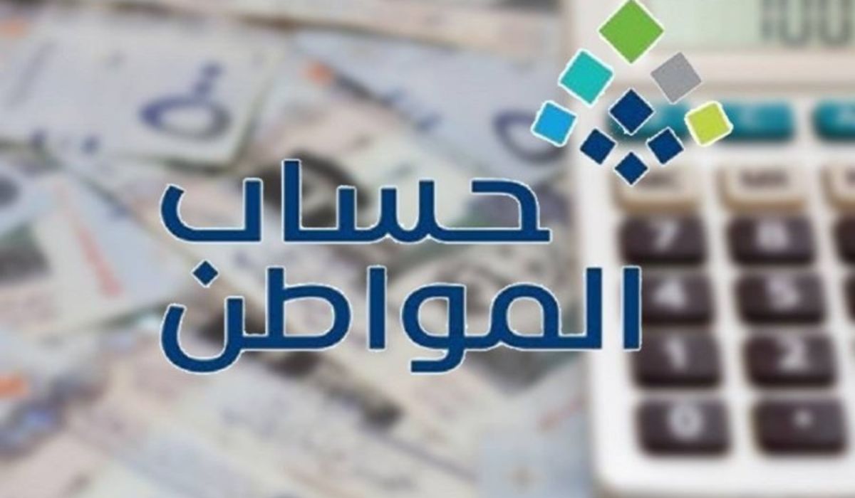 اهليه حساب المواطن