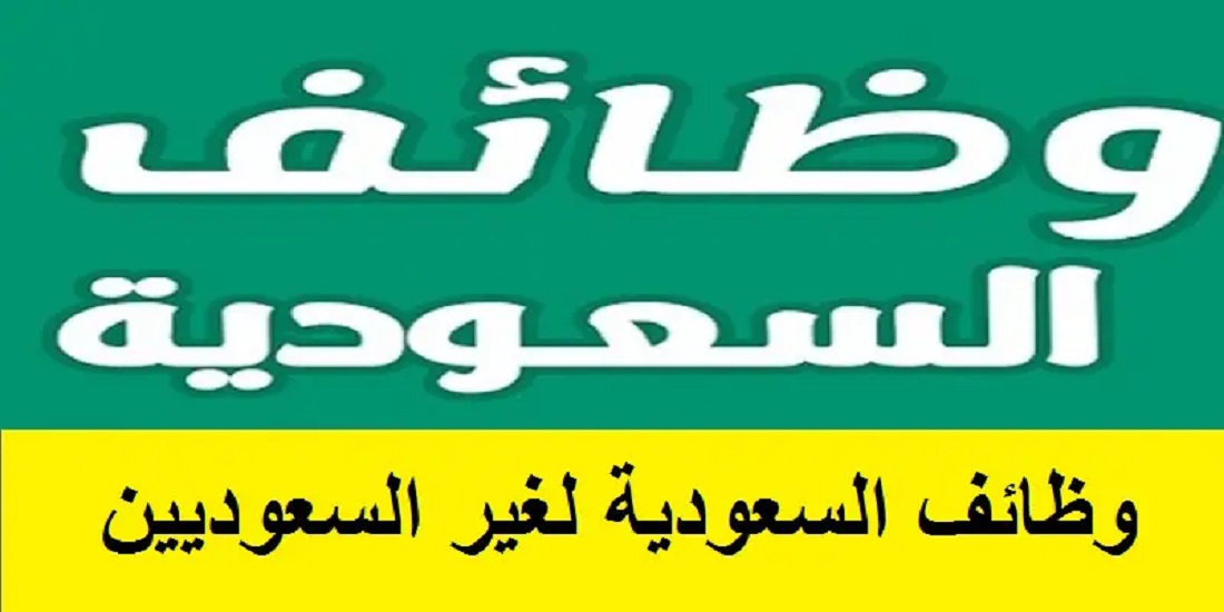 وظائف نسائية في امارة المدينة المنورة