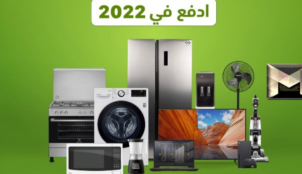 الجمعة البيضاء في السعودية