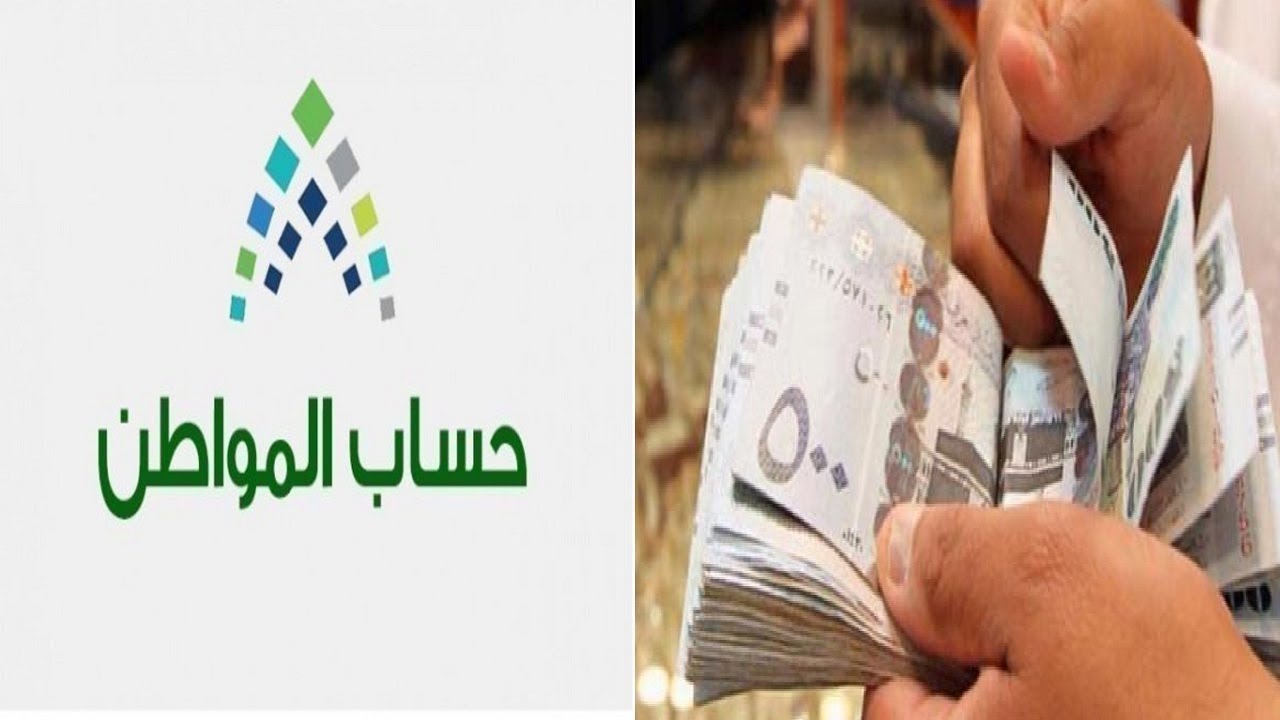 الموارد البشرية توضح متي صرف حساب المواطن لشهر يناير 2023