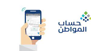 حساب المواطن للعزاب