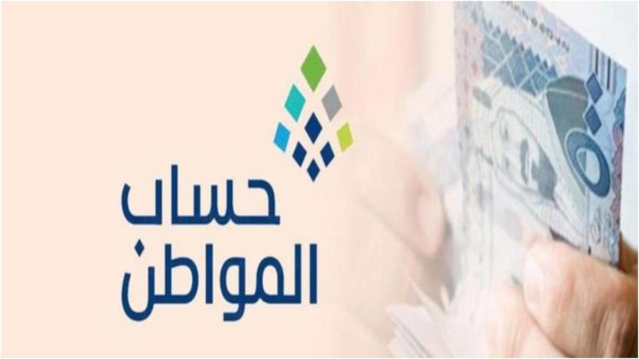 ماذا يحدث بعد قبول الاعتراض في حساب المواطن