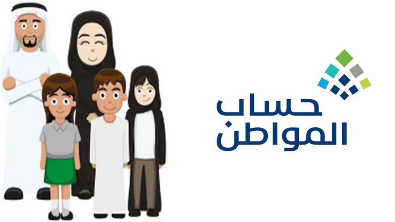 كيف اعرف اني مسجل بحساب المواطن
