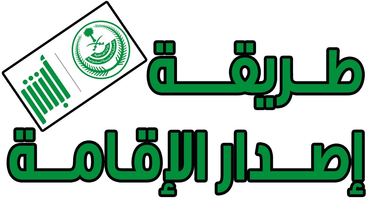 غرامة تأخير تجديد الإقامة