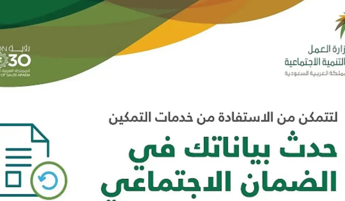 تحديث بيانات حساب المواطن