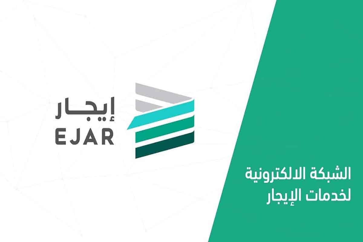 عقد إيجار الكتروني