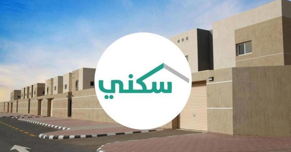 كم مبلغ الدعم السكني