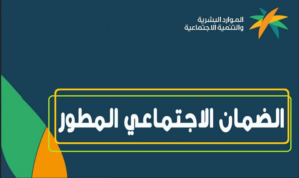 قرارات الضمان الاجتماعي الجديدة