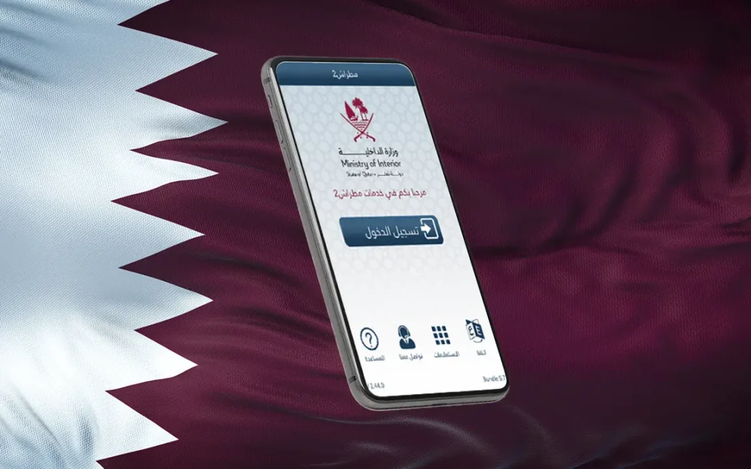 تنشيط خدمات البوابة الإلكترونية لوزارة الداخلية
