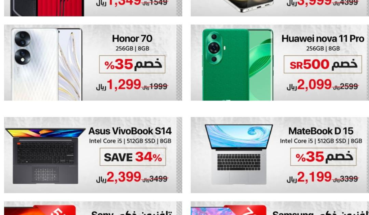 عروض مكتبة جرير