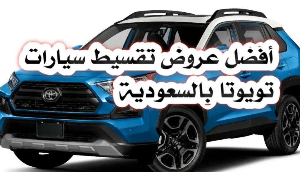 تقسيط سيارات بسعر الكاش الراجحي