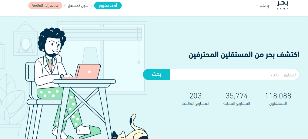 منصة بحر للوظائف