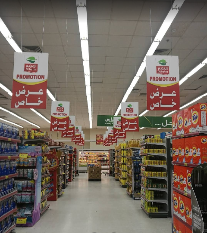 عروض العثيم الجديدة
