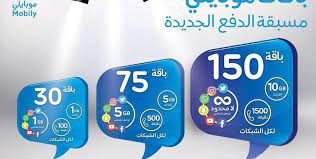عروض موبايلي نت لا محدود