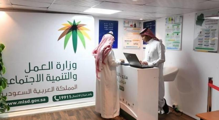 المهن التي سيتم توطينها 2023