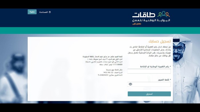 التسجيل في حافز