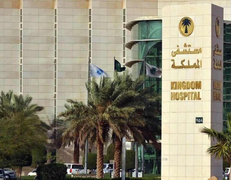 مستشفى ولادة رخيصة بالرياض