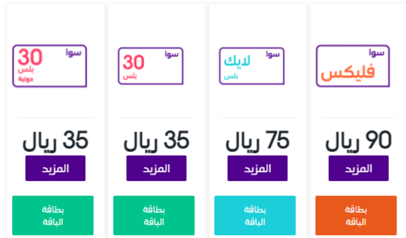 عروض سوا 