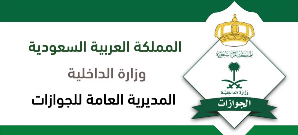 تقديم طلب زيارة عائلية