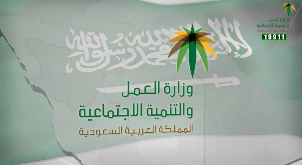 رقم سداد رخصة العمل