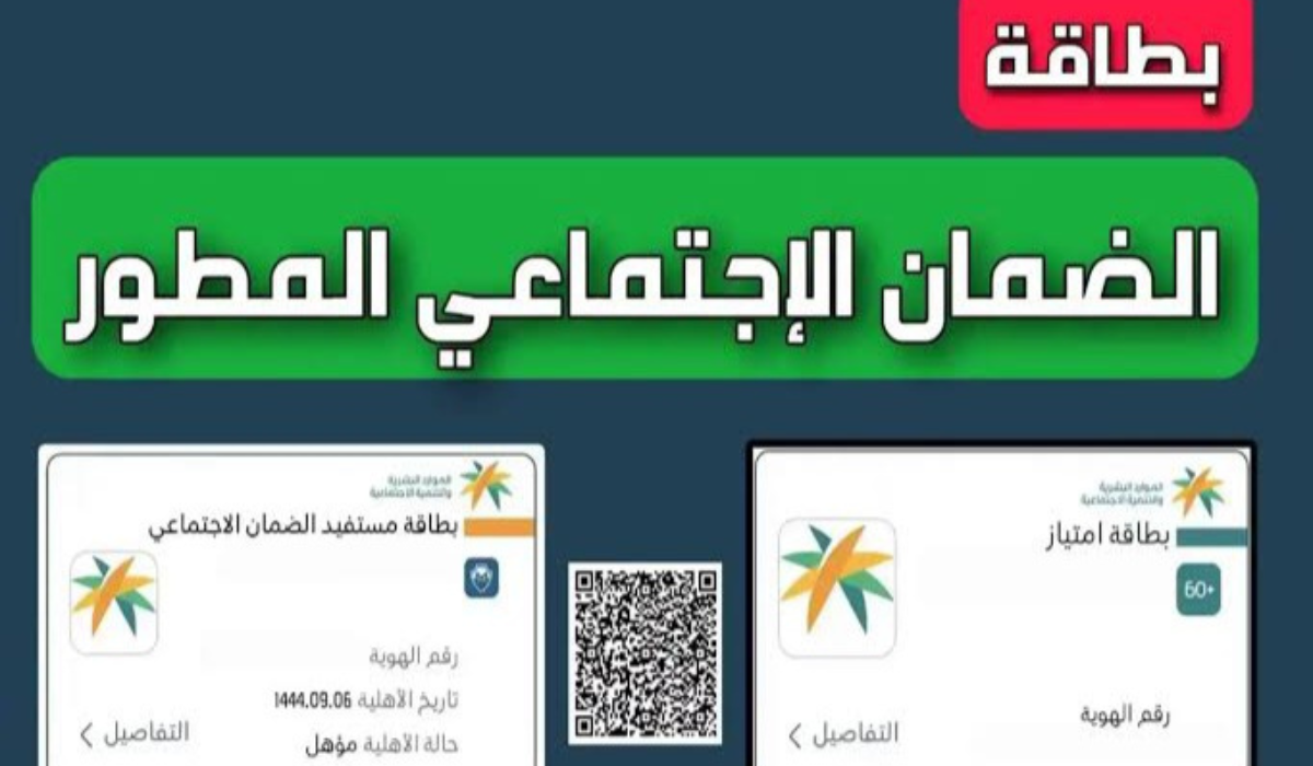 بطاقة تخفيض الضمان الاجتماعي