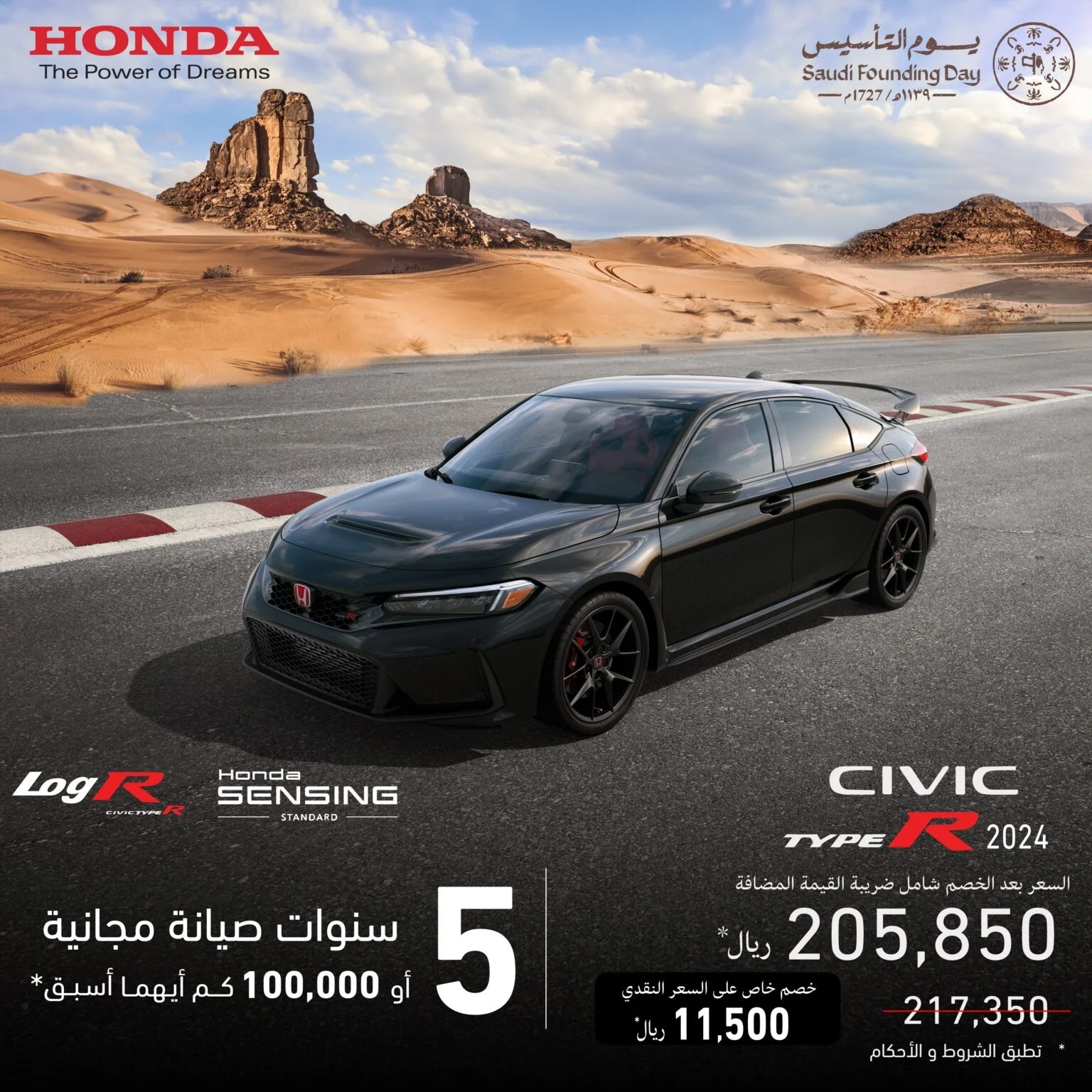 عروض يوم التأسيس