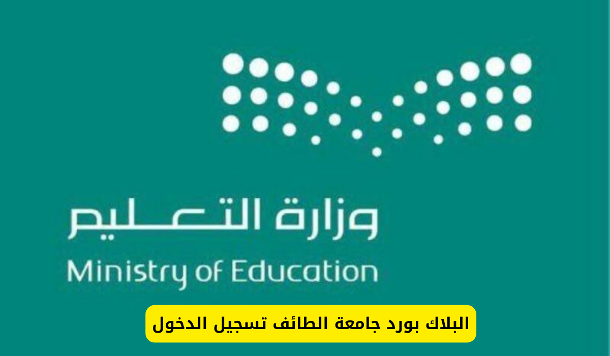 التقويم الدراسي