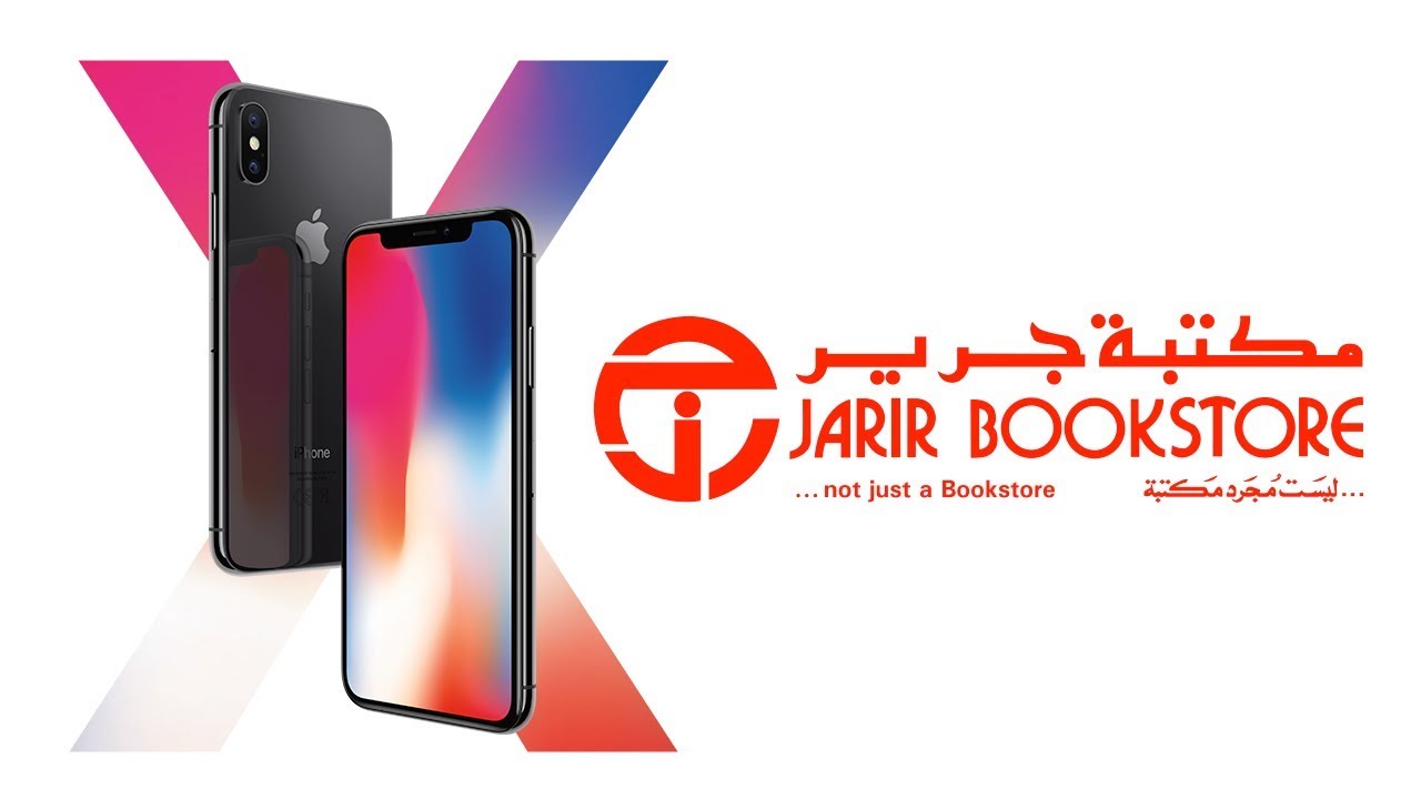 عروض مكتبات جرير