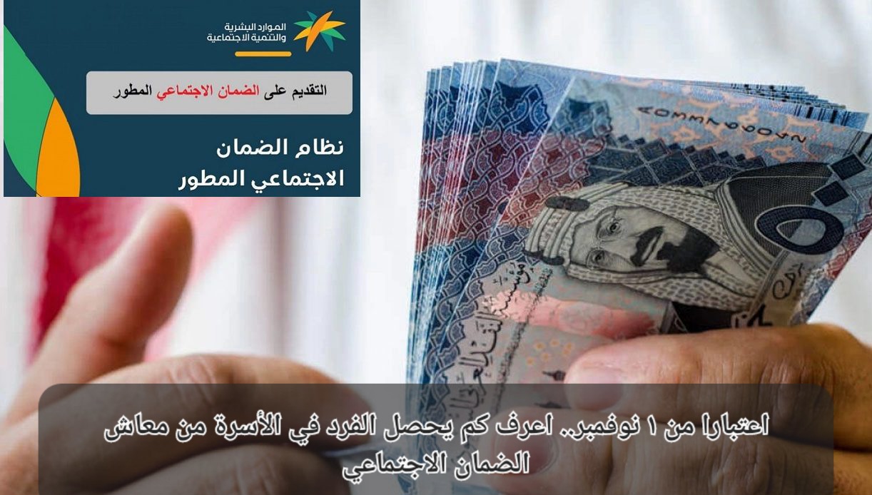 زيادة الضمان الإجتماعي