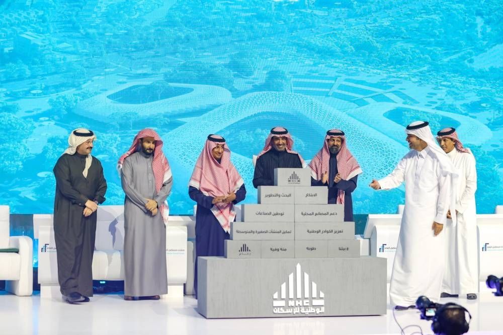 زيادة توطين المهن العقارية