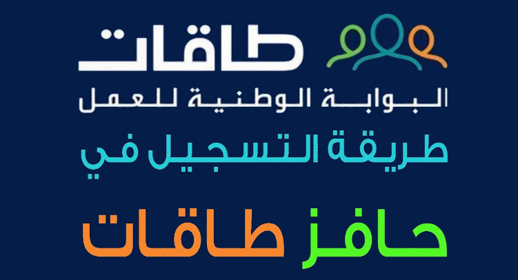 متى موعد صرف دعم حافز؟