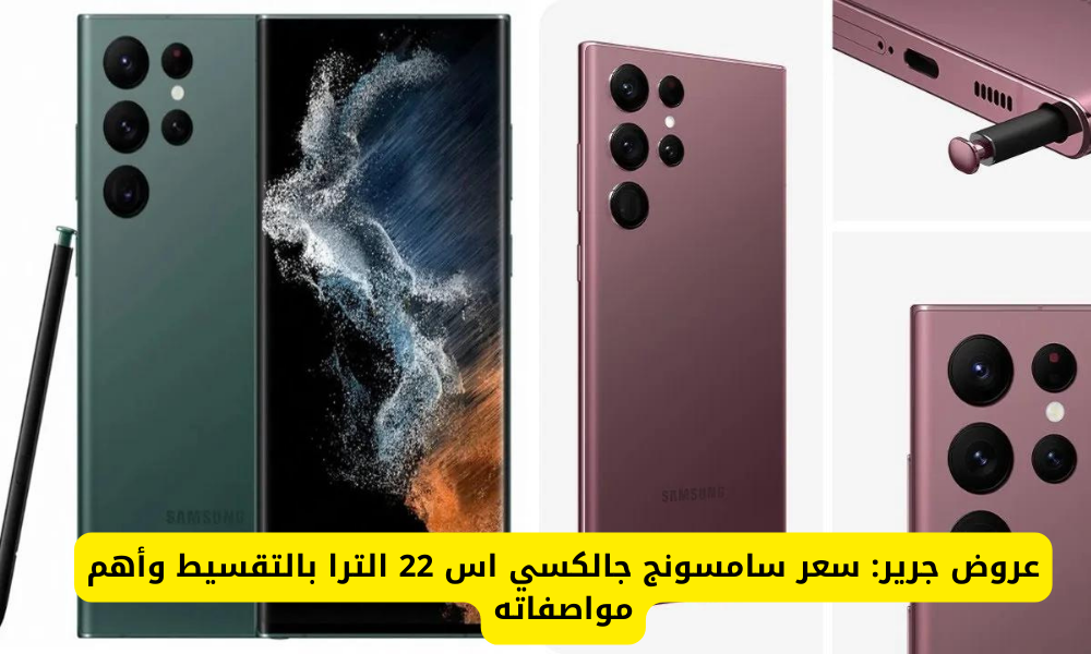 عروض جرير السعودية 