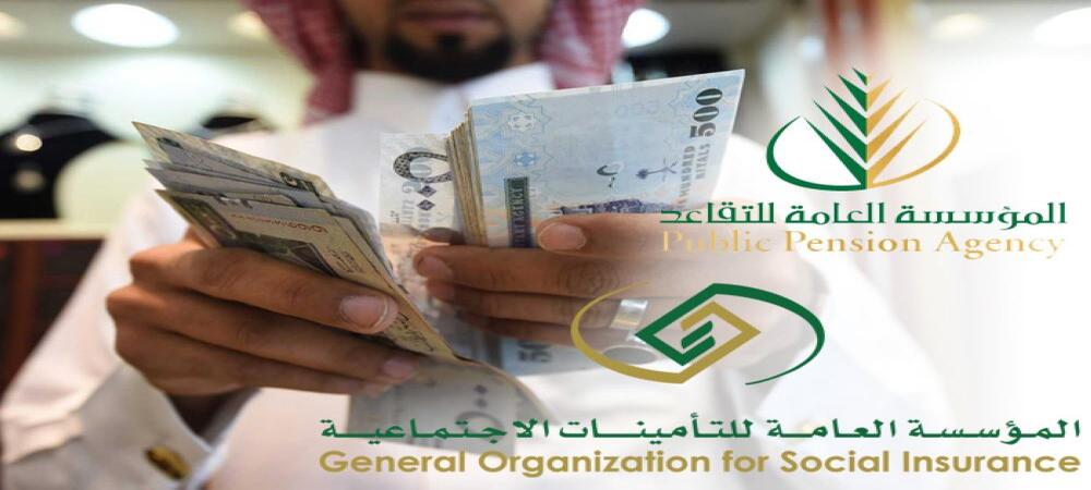 رواتب المتقاعدين السعودية