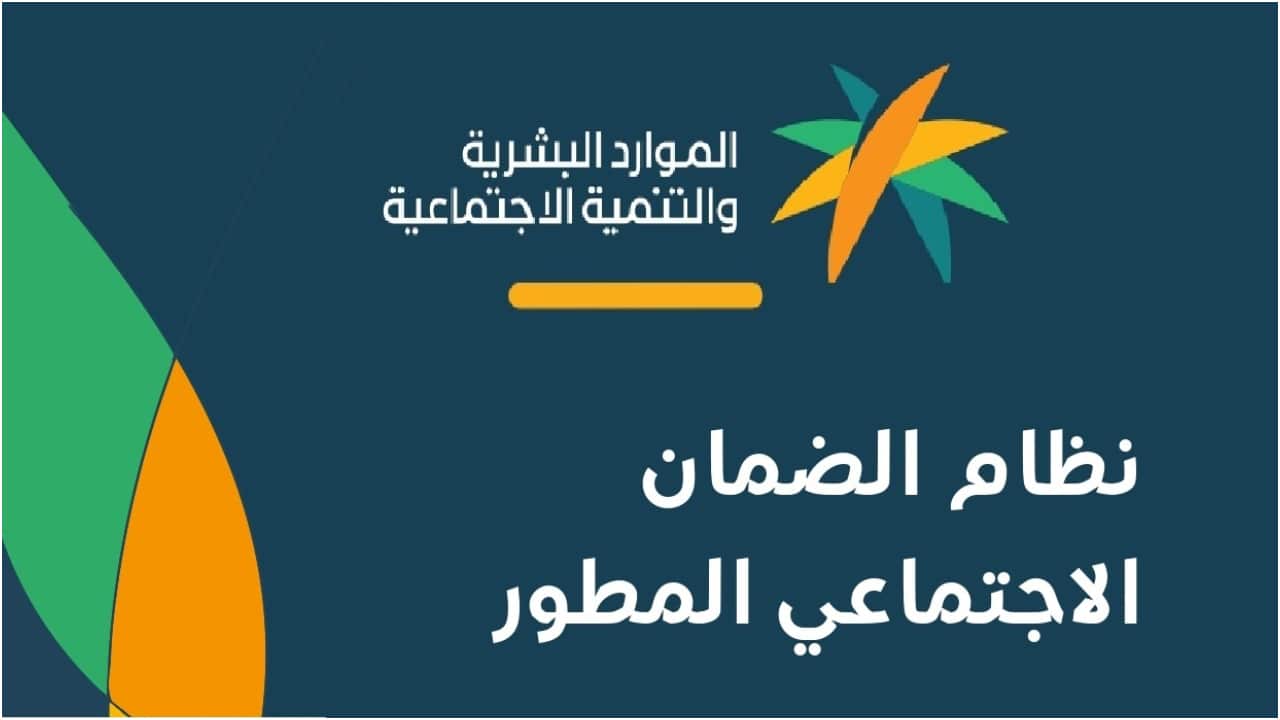 حاسبة الضمان الاجتماعي المطور