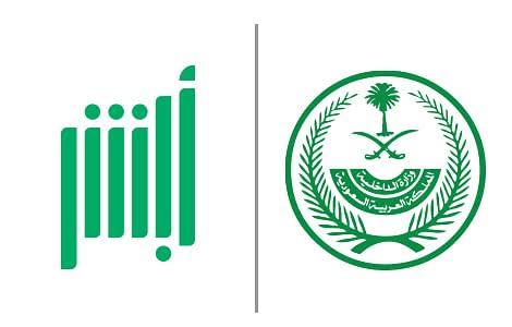 التسجيل في أبشر لمواطني دول الخليج 